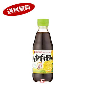 【送料無料1ケース】ゆずぽん　ミツカン　360ml　12本入★一部、北海道、沖縄のみ別途送料が必要となる場合があります