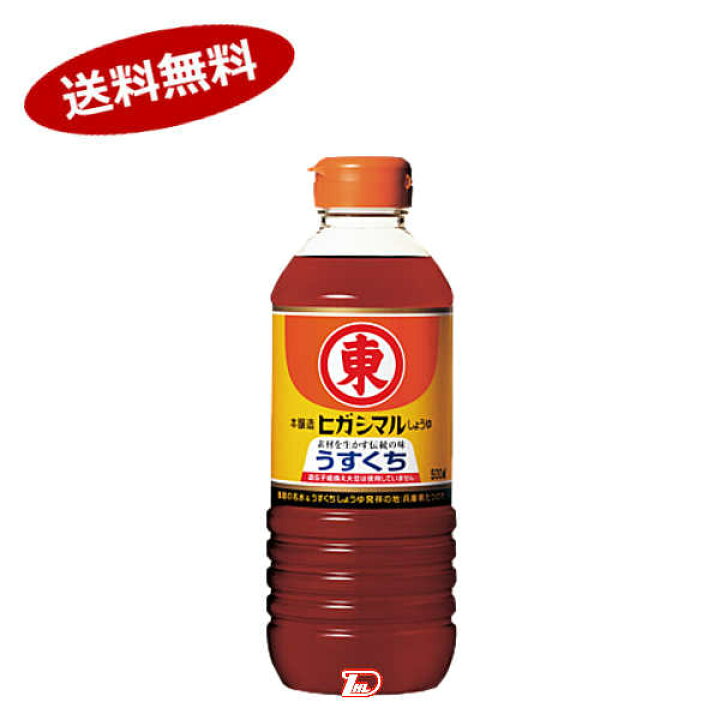 81円 即日出荷 ヒガシマル うすくちしょうゆ 500ml 81円 即日出荷 ヒガシマル うすくちしょうゆ 500ml