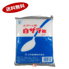 【1ケース】白双糖 細目 三井製糖 1kg 20袋入