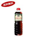 【1ケース】本醸造　減塩しょうゆ　食塩分50%カット　キッコーマン　1L　6本入