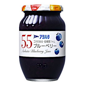 【送料無料1ケース】55コクのある低糖度ジャム　ブルーベリー　アヲハタ　400g　6個入★一部、北海道、沖縄のみ別途送料が必要となる場合があります