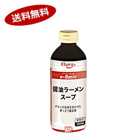 【送料無料1ケース】e-Basic　醤油ラーメンスープ　エバラ　業務用　500ml　12個入★一部、北海道、沖縄のみ別途送料が必要となる場合があります