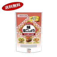 【1ケース】味塩こしょう　ダイショー　135g　10個