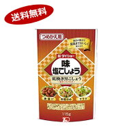 【1ケース】味塩こしょう　荒挽き黒こしょう　ダイショー　115g　10個
