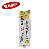 【1ケース】聖護院かぶらのもみじおろしぽん酢　創味食品　550g　6本入