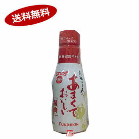 【送料無料1ケース】あまくておいしい醤油　フンドーキン　200ml　12本入★一部、北海道、沖縄のみ別途送料が必要となる場合があります