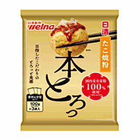 【送料無料1ケース】日清　たこ焼粉　本とろっ　国内小麦粉100%　日清製粉ウェルナ　300g　12個入★一部、北海道、沖縄のみ別途送料が必要となる場合があります