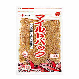 【送料無料1ケース】マイルドパック　ヤマキ　100g　10個入★一部、北海道、沖縄のみ別途送料が必要となる場合があります