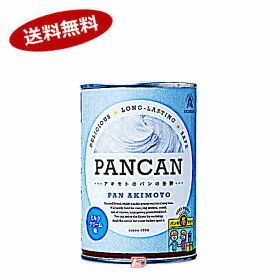 【送料無料1ケース】パンアキモト　PANKAN　ミルククリーム味★一部、北海道、沖縄のみ別途送料が必要となる場合があります