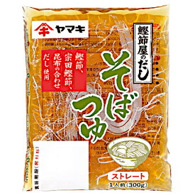 【送料無料】かつお節屋のだし　そばつゆ　ストレート　ヤマキ　300g　20袋入★一部、北海道、沖縄のみ別途送料が必要となる場合があります