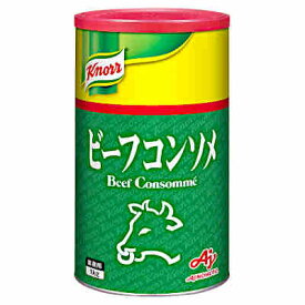 【1ケース】クノール ビーフコンソメ 業務用 味の素株式会社 1kg 缶 6個入