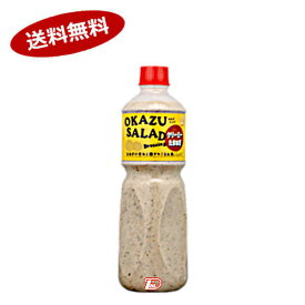 【送料無料1ケース】数量限定　OKAZUSALADドレッシング　クリーミー玉ねぎ　ケンコー　1L　6本入★一部、北海道、沖縄のみ別途送料が必要となる場合があります