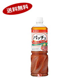 【1ケース】パッチョ　トマト＆ガーリック　ミツカン　業務用　1L　8本入