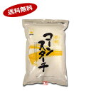 【1ケース】コーンスターチ 業務用 火乃国 1kg 12個