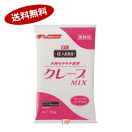【1ケース】達人厨房　クレープMIX　日清製粉ウェルナ　業務用　1kg　10個入