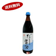 【1ケース】鎌田だし醤油　鎌田醤油　900ml　12本入
