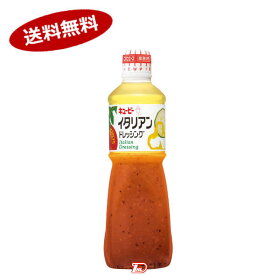 楽天市場 キューピー ドレッシング イタリアンの通販