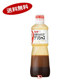 楽天市場 キューピー デリシャス ドレッシングの通販 楽天市場 キューピー デリシャス ドレッシングの通販