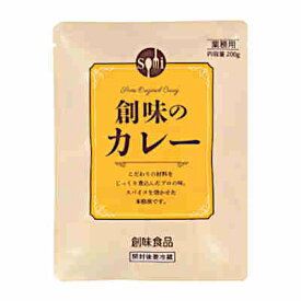 【送料無料1ケース】創味のカレー　創味食品　200g　パック　30個入★一部、北海道、沖縄のみ別途送料が必要となる場合があります