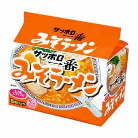 【送料無料1ケース】サッポロ一番 みそラーメン　サンヨー食品　5食パック　6個入り★一部、北海道、沖縄のみ別途送料が必要となる場合があります