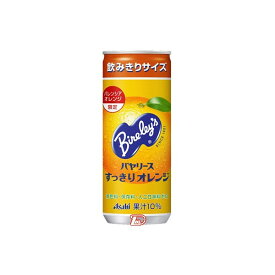 【送料無料2ケース】バヤリース オレンジ　アサヒ　245g 缶　30本×2★一部、北海道、沖縄のみ別途送料が必要となる場合があります