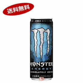 【送料無料2ケース】モンスター　アブソリュートリーゼロ　355ml　缶　24本×2★一部、北海道、沖縄のみ別途送料が必要となる場合があります