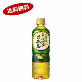 【送料無料2ケース】なだ万監修　日本茶　アサヒ　500ml　ペット　24本入×2★北海道、沖縄のみ別途送料が必要となります