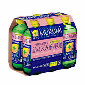 【送料無料2ケース】キレートレモン　MUKUMI　ポッカサッポロ　155ml瓶　24本入×2★北海道、沖縄のみ別途送料が必要となります