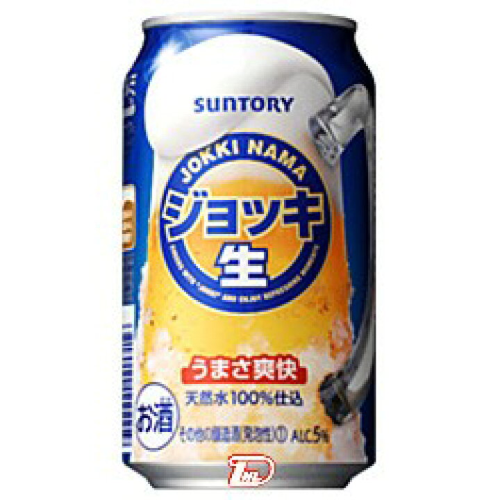 楽天市場】【2ケース】ジョッキ生 サントリー 350ml缶 24本×2 : 問屋 