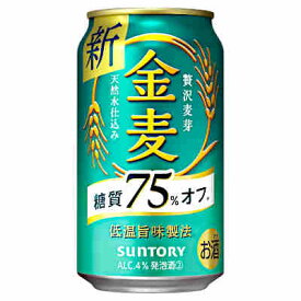 【1ケース】金麦　糖質75%オフ　サントリー　350ml缶　24本入