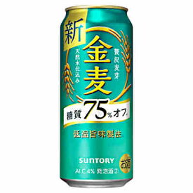 【1ケース】金麦　糖質75%オフ　サントリー　500ml缶　24本入