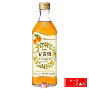 【1ケース】杏露酒　シンルチュウ　永昌源　500ml　12本入