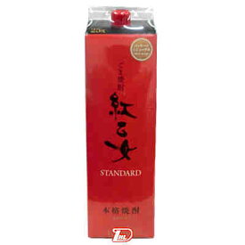 【2ケース】紅乙女　ごま　25度　紅乙女酒造　1.8L(1800ml) パック　6本×2