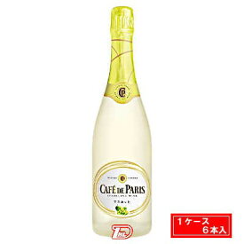 【1ケース】カフェ　ド　パリ　マスカット　750ml 瓶　6本（ケース売り）