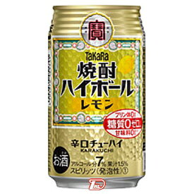 【1ケース】焼酎ハイボール　レモン　宝酒造　350ml缶　24本入