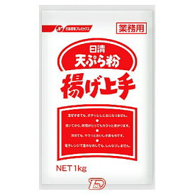 【1ケース】天ぷら粉　揚げ上手　業務用　日清製粉ウェルナ　1kg　10個入