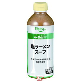 【1ケース】e-Basic　塩ラーメンスープ　エバラ　業務用　500ml　12個入
