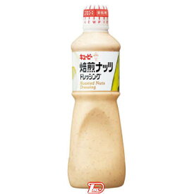 【1ケース】焙煎ナッツ　ドレッシング　キューピー　1L　9本入