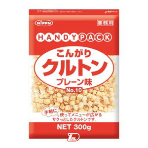 【1ケース】こんがりクルトンプレーン味　業務用　日本製粉　300g　6個入