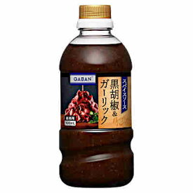 【1ケース】GABAN　スパイスソース　黒胡椒＆ガーリック　業務用　味の素　500ml　12本入