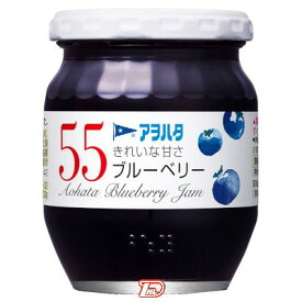【1ケース】55きれいな甘さ　ブルーベリー　アヲハタ　250g　6個入