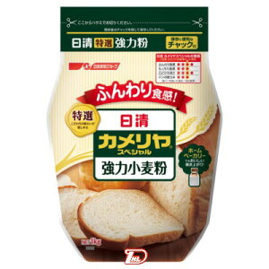 【1ケース】カメリアスペシャル強力小麦粉　日清フーズ　1kg　15個