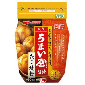 【1ケース】大阪うまい屋監修たこ焼粉　日清製粉ウェルナ　400g　12個