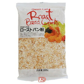 【1ケース】ローストパン粉　三木食品　200g　20袋入