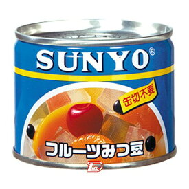 【1ケース】フルーツみつ豆　サンヨー　195g　24個