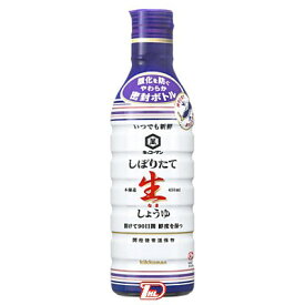 【1ケース】いつでも新鮮　しぼりたて　本醸造生しょうゆ　キッコーマン　450ml 12本入