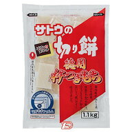 【1ケース】サトウの切り餅 徳用 杵つきもち サトウ食品 1.1kg 10個入