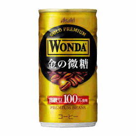 【1ケース】ワンダ　金の微糖　アサヒ　185g 缶　30本入