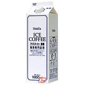 【2ケース】ホーマー　アイスコーヒー　無糖　1L紙パック　12本入×2