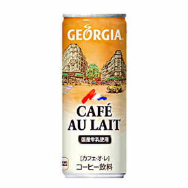 【2ケース】ジョージア カフェオレ　コカコーラ　250g 缶　30本入×2